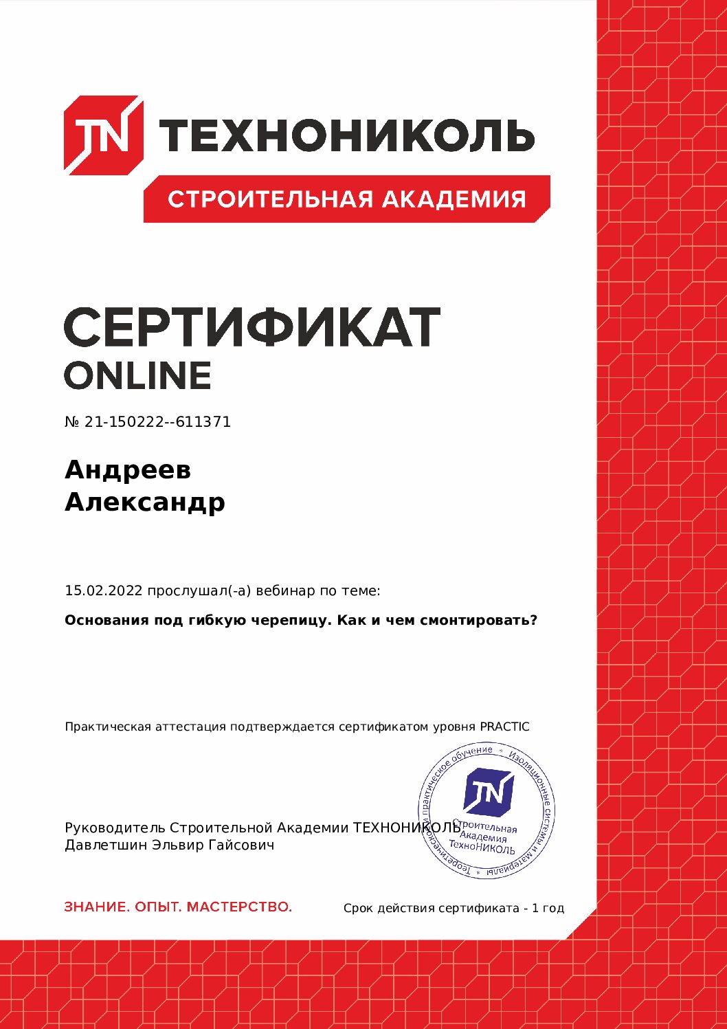 certificat_21-150222--611371