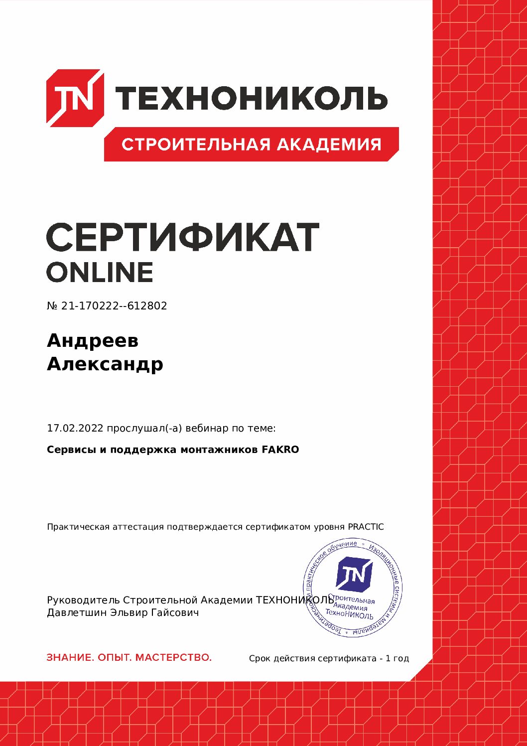 certificat_21-170222--612802